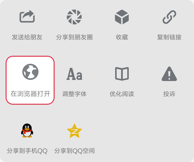 WeChat